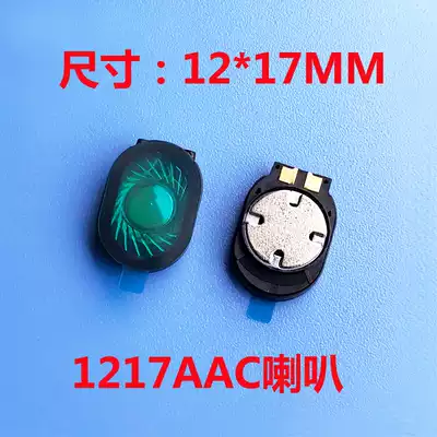 Imported brand Speaker AAC1217 17 * 12MM Oval 5 magnetic sound super super phone speaker
