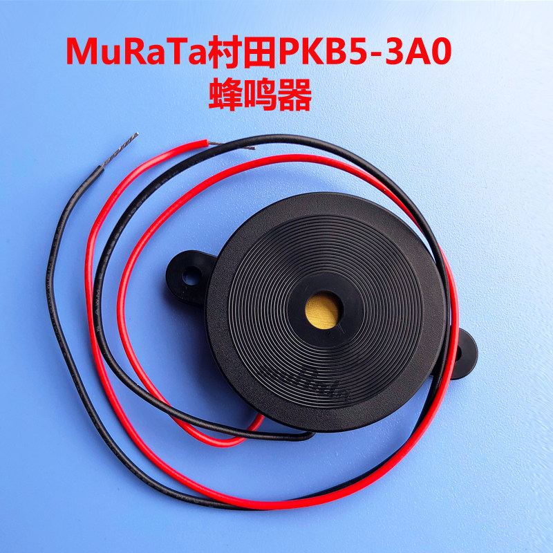 Japan's original PKB 5 - 3 active piezoelectric buzzer imported 4216 high decibel long - line buzzer