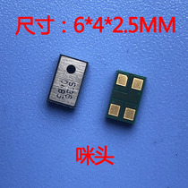 Lous microphone SP0103NC3 micro microphone Patch silicon microphone Mobile phone headset Bluetooth