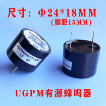 Brand imported buzzer large volume active buzzer diameter 24MM height 18 pin volume