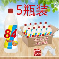 84 disinfectant containing chlorine 500g 5 bottles household sterilization water clothing bleaching deodorization floor pet sterilization