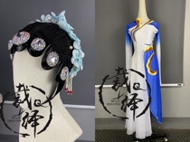 The cut of 12 Peach Plum Cup Classical Dance Jinther Dance Costume Headwear to opera practice Zhang Yue Opera Custom