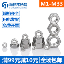 M1M2M3M4M5M6M8-M33 Hexagon Nut 304 Stainless Steel Bolt Nut Hexagon Screw Cap