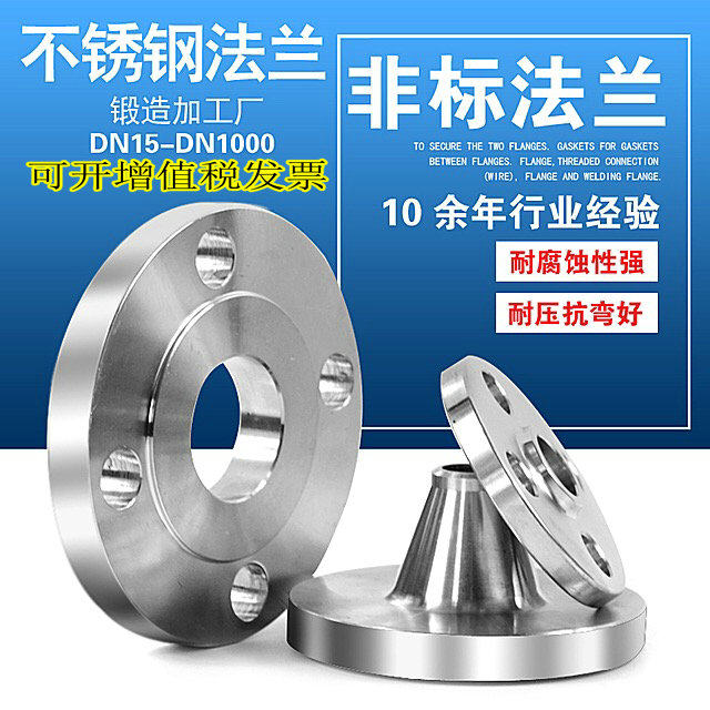 304 stainless steel flange sheet stainless steel flat welding flange PN10 welding flange DN25 50 65 80100