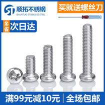 304 Stainless Steel Screw Phillips Round Head Screw Switch Panel Socket Screw Longer M2M3M4M5M6