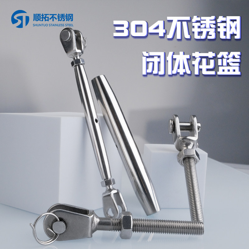 Stainless steel closed flower basket screw 304 wire tensioner chain tightener closed flower basket bolt M4M5M24