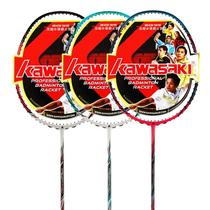 New Kawasaki Kawasaki Badminton Racket Explorer X260 X266 Attack and Defense Speed Almighty