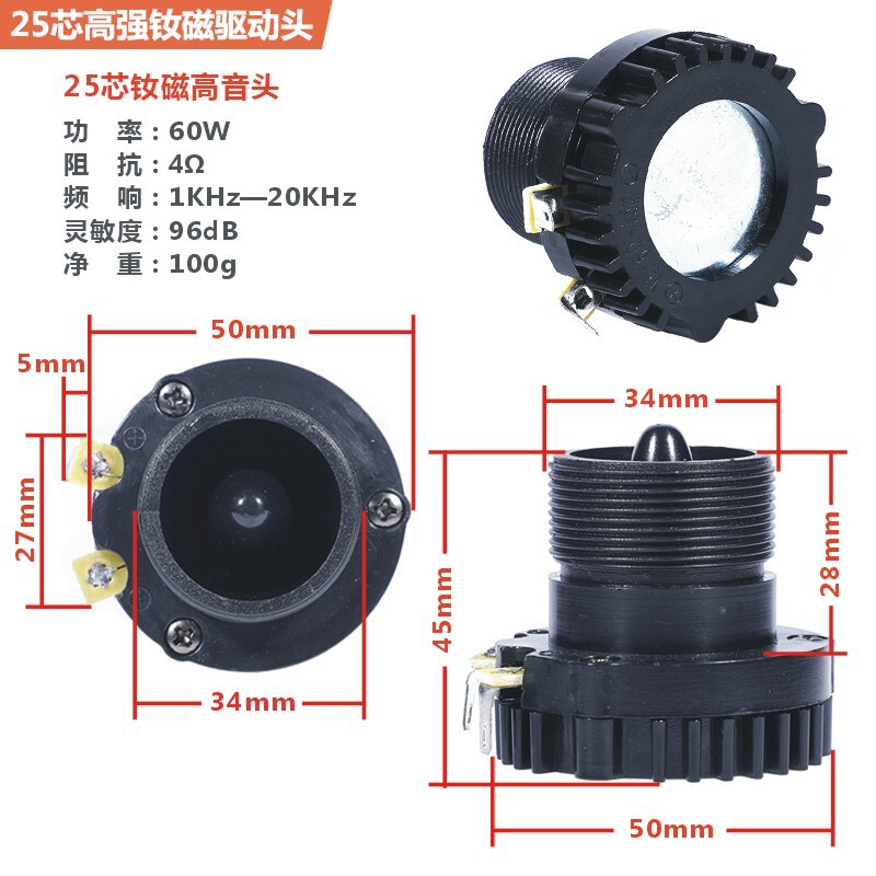 Neodymium Magnetic Horn Tweeter Loudspeaker High-Power Driver Bird Caller for Square Dance Sound System