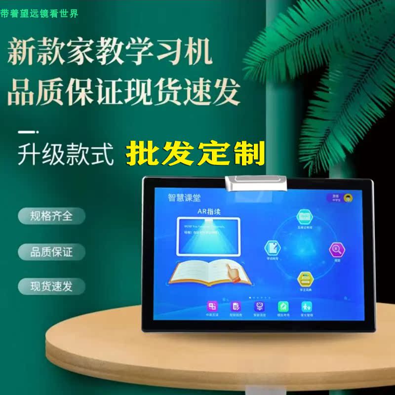 Step by step learning machine wisdom eye reading learning software first grade to high school oral evaluation photo search questions