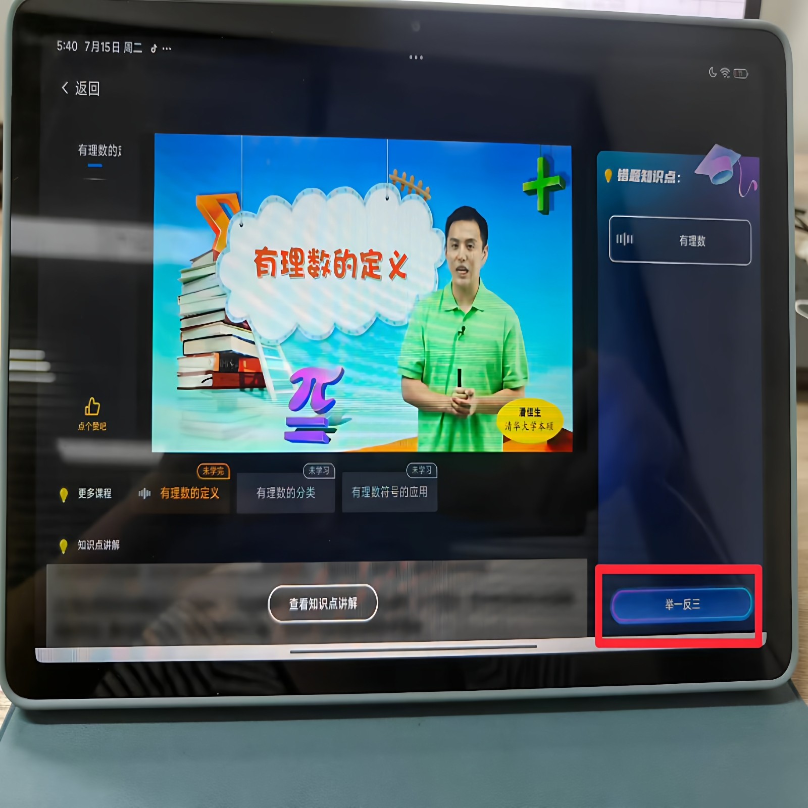 Ai Self-Study Room Software Provides Accurate Subject-Specific Learning, Score Improvement, Intelligent Assessment, and Synchronized Learning for Primary, Middle, and High School Students, Focusing on Weak Areas and Providing Example Problems