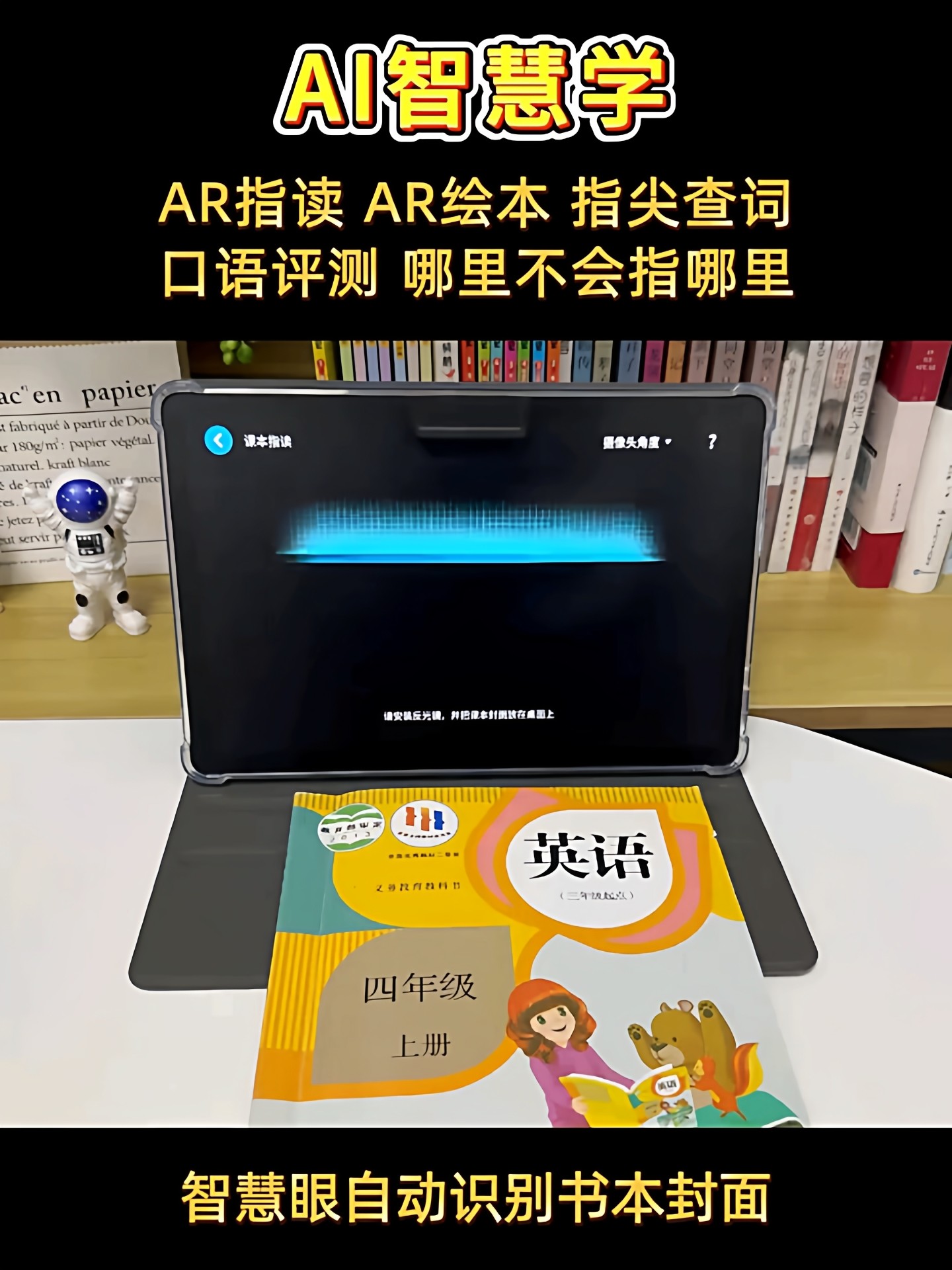 Smart Learning Machine for Elementary, Middle, and High School, Universal Smart Eye Textbook Reader, Parent Control, Phone Calls, Wi-Fi Enabled