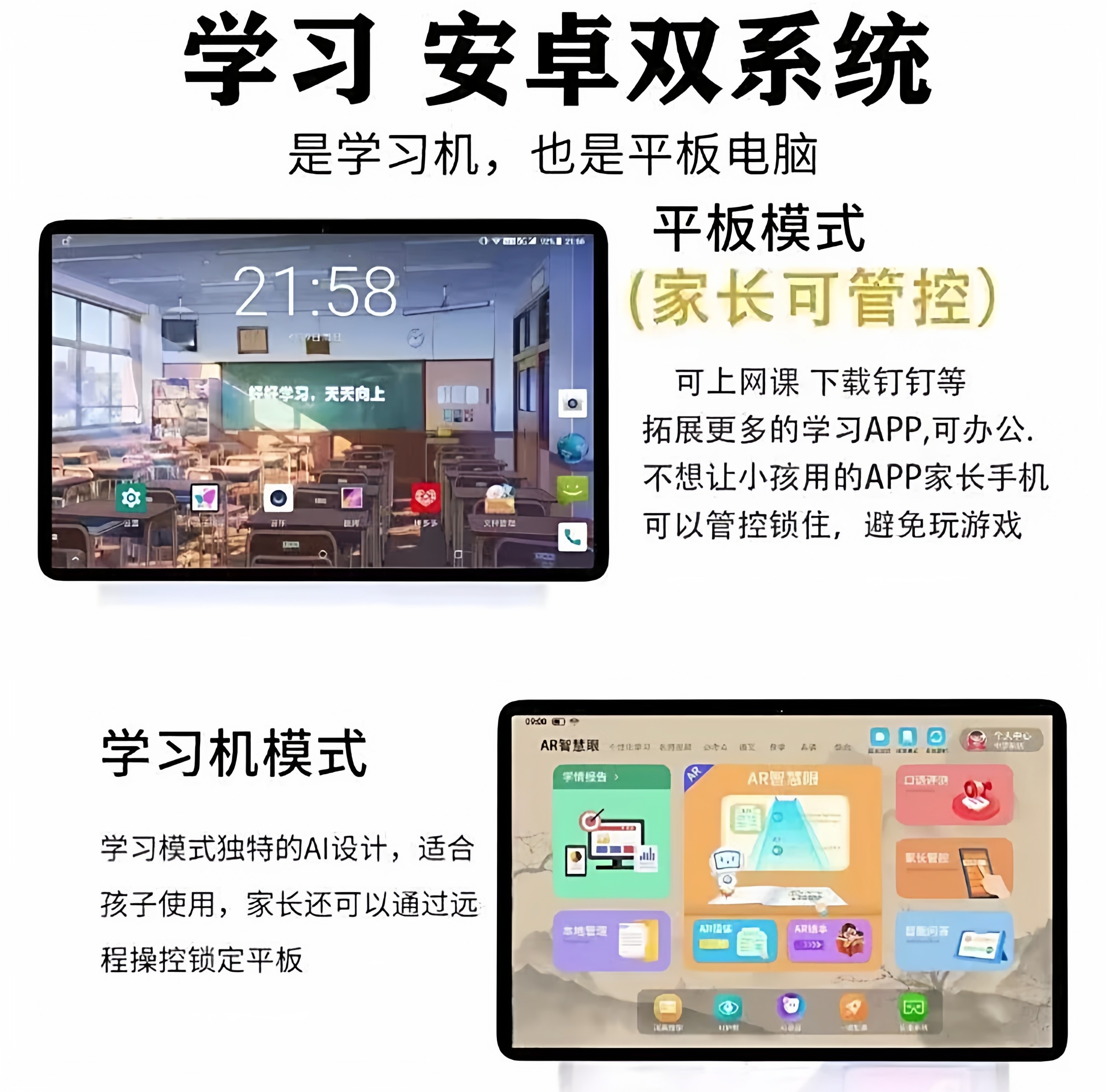 Smart Learning Machine for Elementary, Middle, and High School, Universal Smart Eye Textbook Reader, Parent Control, Phone Calls, Wi-Fi Enabled