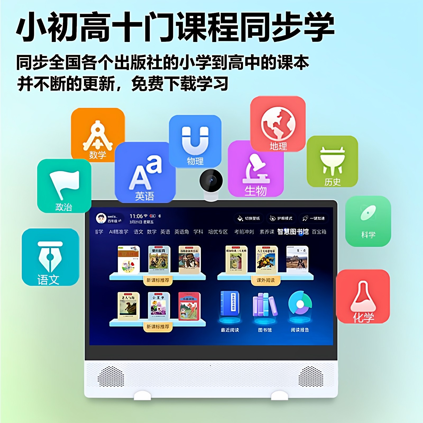 Ai Self-Study Room Large-Screen Intelligent Learning Machine Connected to Deepseek Teaching and Training Family Dedicated to Primary School, High School and Accurate