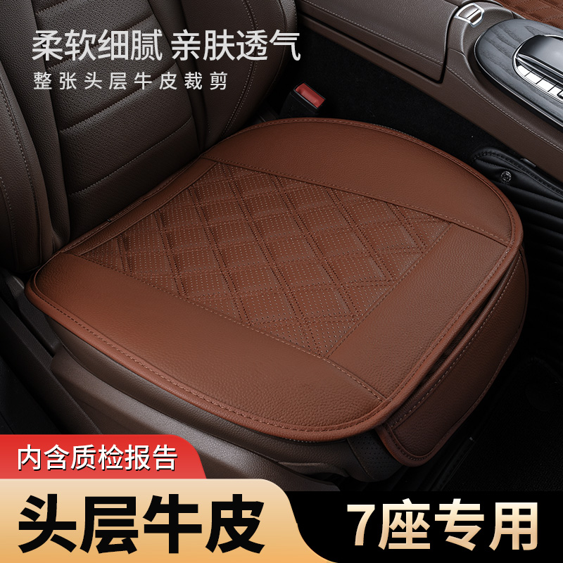 Head-layer cow leather car cushions Prado GL8 Hanranda 7 Elfa Seven special Four Seasons genuine leather seat cushion