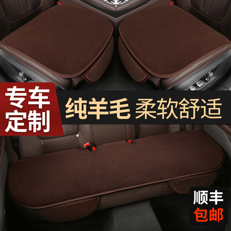 Pure Wool Car Seat Cushion, Winter Plush, High-End Light Luxury, Single-Piece, Heated, Thickened, Warm, Suitable for All Seasons, Seat Cover