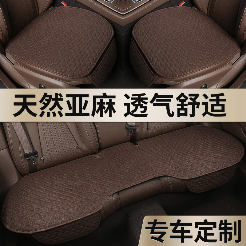 Linen car cushion four seasons General breathable semi-pack single summer cushion seat cover dedicated
