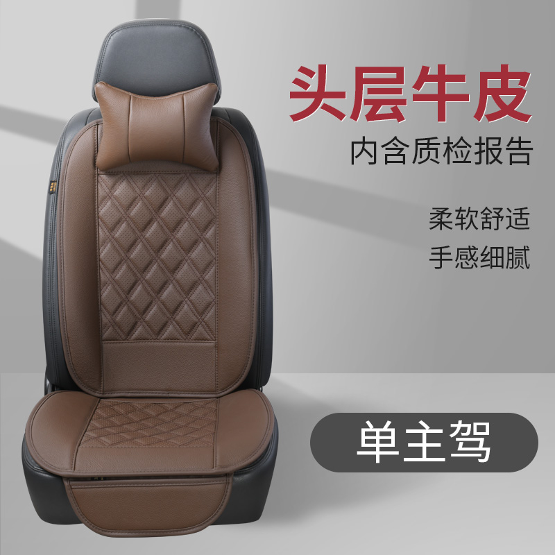 Genuine Leather Small Brute Waist Car Cushion Goddess Deposit for special high-end headlayer Bull Leather Single Seat All Season Universal Seat Cushion