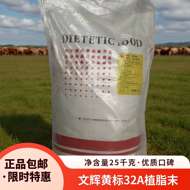 Wenhui Milk Tea 32A Wenhui Non-Dairy Creamer Special Non-Dairy Creamer for Milk Tea Wenhui Non-Dairy Creamer Yellow Label