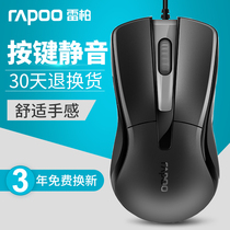 Leibo mouse wired Silent desktop laptop USb home office games photoelectric boys and girls