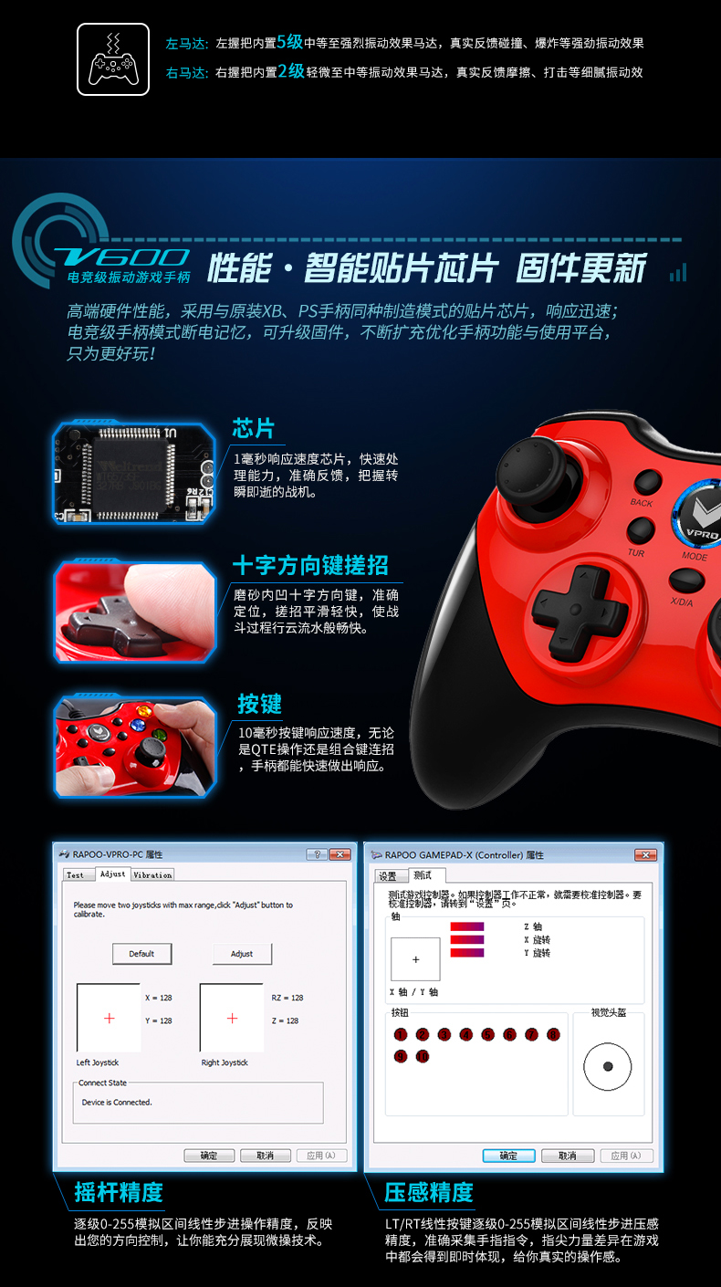 Bộ điều khiển trò chơi cáp Pennefather V600 Bộ điều khiển trò chơi rung E-sports Cảm giác hai mặt phụ kiện chơi game free fire
