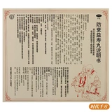 Скидка на упаковку] Tongrentang fangfu yishou Wan 3g*30 таблетки Jianqian мечта мечта мечтают мечтать о менструальной неровности