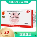 Пекин Тонгрентанг Эрмиао таблетки 6G*12 мешков влажная тепловая скамья Белая пояс мошонка мокрый зуд настоящий