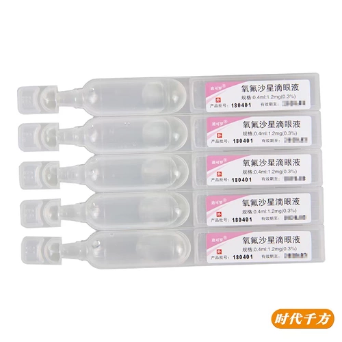 迪可罗 Дикоколо винкин капли глазные капли 0,4 мл*20 комплектов/ящик для лечения бактериального конъюнктивита клавишные кисетки с язвой метаскейны и другие внешние инфекции глаз, такие как хирургия