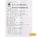 天元 Сырой импульсная капсула 0,33G*24 капсулы/коробка Qi Fuyang Сплошные часы используются для одышки, дефицита пальпитации, самообеспечения, усталости, головокружения