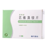 耐特安 Таблетки Powei Bromide 50 мг*20 таблетки/коробка Новая и старая упаковка случайная доставка