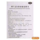 双鲸 Витамин Е мягкая капсула 100 капсул используются для сердечно -сосудистых и цереброваскулярных заболеваний Привычное аборт Дополнительное лечение