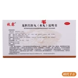 牧霖 Дракон Xiegan таблетки 6G*20 мешков с ясной сыростью печени, головокружение, головокружение, глухота шума, боль, боль, боль