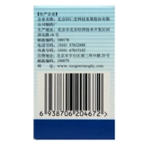 同仁堂 30 таблеток/коробка липхамин