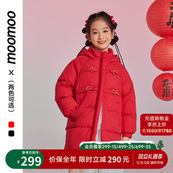 Moomoo children's mid-length warm down jacket