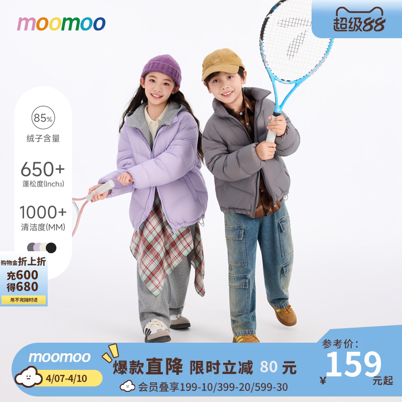 Metersbonwe傘下の子供服ブランド、Moomooは、ユニセックスのダウンジャケット、新しい冬物スタイル、スタンドカラー、フィット感のあるトレンディなアウターウェアを発表します。