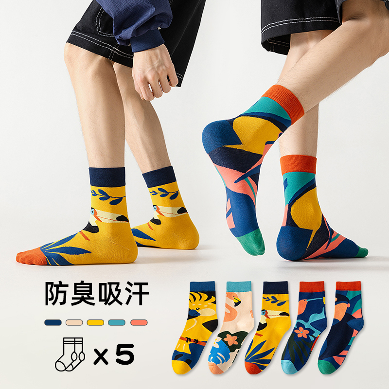 Socks for Men, Mid-Calf Socks, Sweat-Absorbent, Anti-Odor Cotton Socks, Suitable for Teenagers, Spring and Summer, All-Season, Artistic Men's Trendy Socks Socks for Men, Mid-Calf Socks, Sweat-Absorbent, Anti-Odor Cotton Socks, Suitable for Teenagers, Spring and Summer, All-Season, Artistic Men's Trendy Socks
