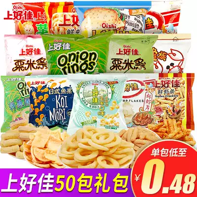 Shanglijia shrimp slices potato chips 50 packs of shrimp strips Children's snacks spree leisure puffed snacks snacks FCL