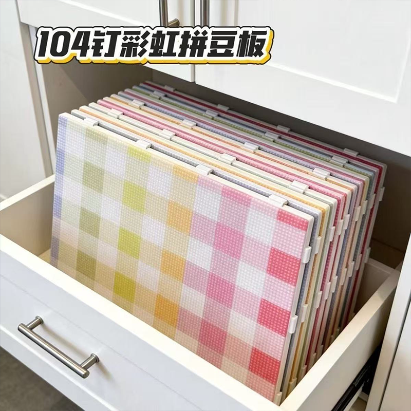 双九画线华104钉拼豆板耐高温2.6专用加长钉垫板拼接工具diy底板