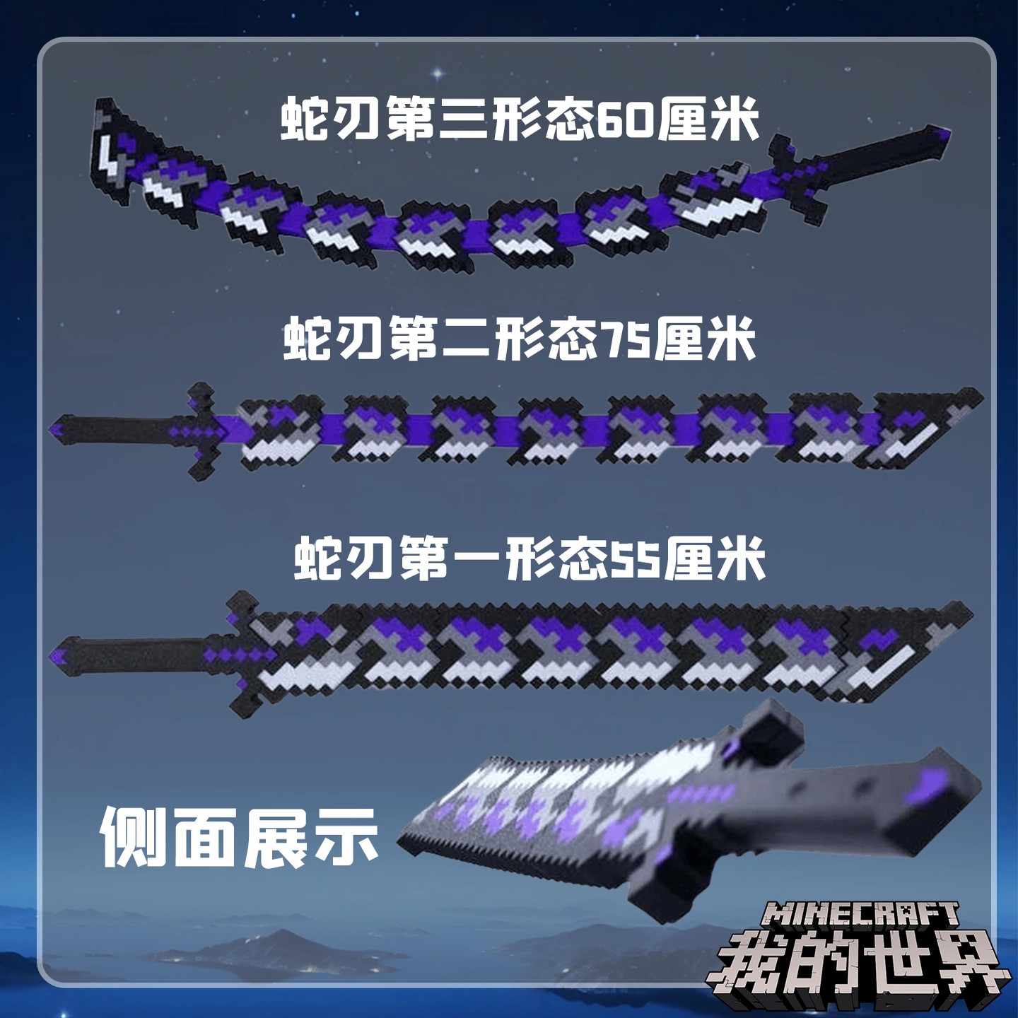 这把3D打印神刃太顶了!我的世界烦人的村民系列周边噬魂蛇刃战神之刃开箱爽到爆!_游戏大全_淘宝游戏网