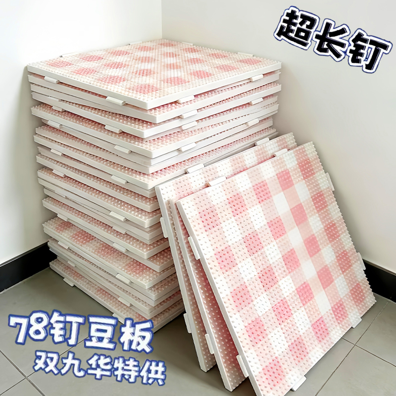 【Extra-Long Nails, Super Stable】2.6Mm 78-Nail Long Nails Thickened Heat-Resistant Anti-Scalding Large Bead Board Mat