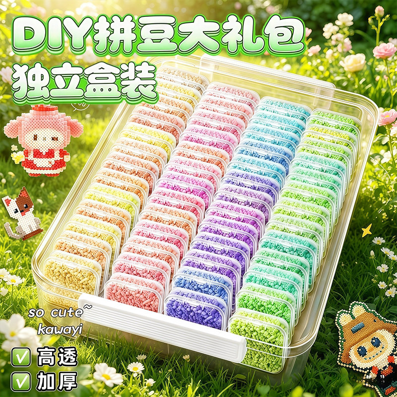 Little Elf Bead Planet 264-Color Bead Material Kit Complete Set 221-Color Boxed DIY Bead Crafting Fusion Beads