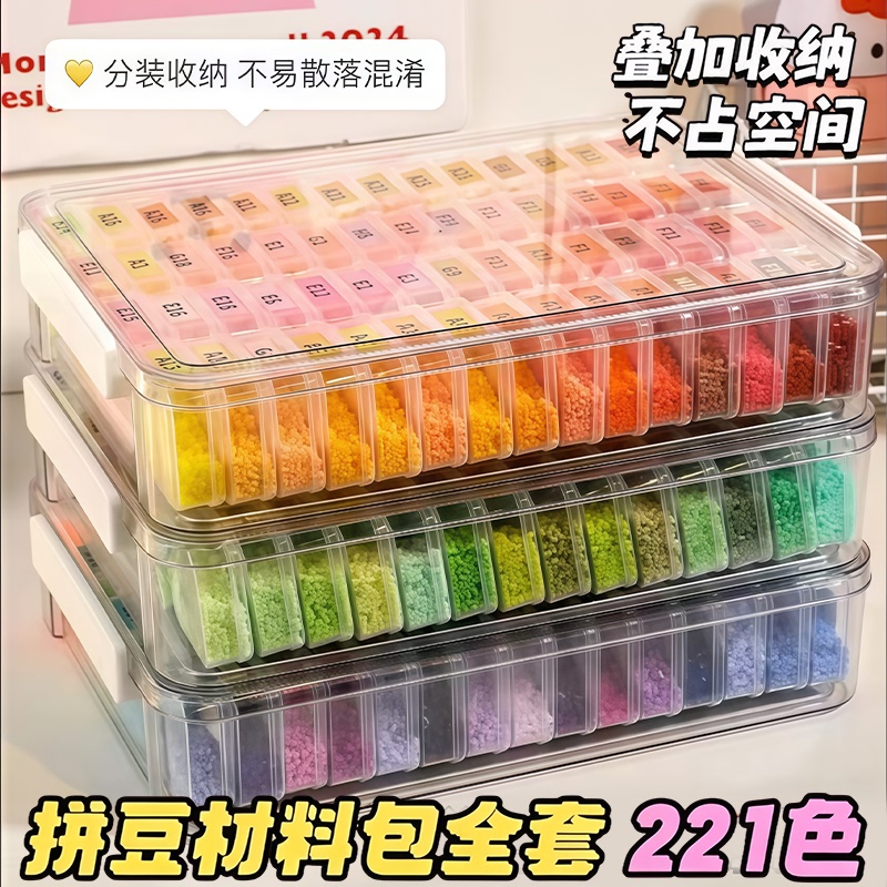 264-Color Bead Material Kit Complete Set 221-Color Boxed Elf Beads Planet Beads DIY Handmade Fusion Beads