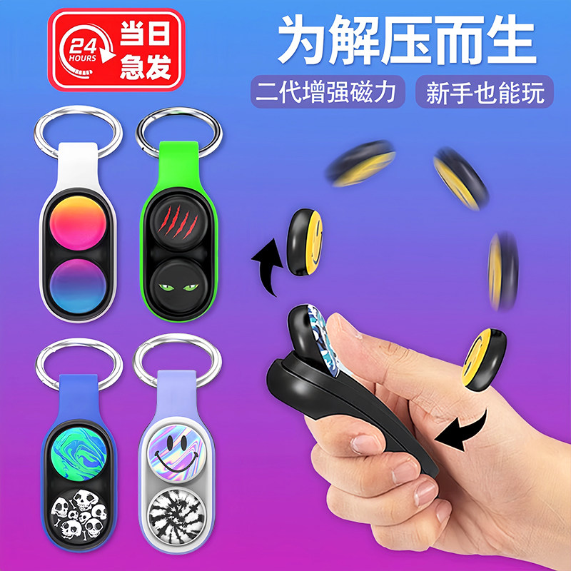 创意POPPUCK解压玩具减压神器网红手指黑科技男孩的六一儿童节小