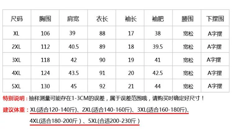 Meizhi fat MM2018 hè mới XL nữ buông lơi mỏng cổ áo búp bê văn học