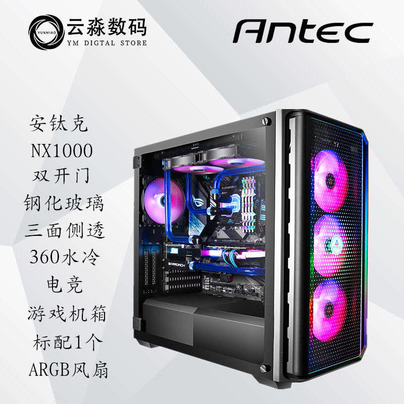 Игровая приставка Antec NX1000 с двойной дверью из закаленного стекла для настольного компьютера tower gaming box