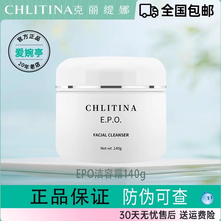 Christina Epo Cleansing Cream 140g Refreshing and Non-Tightening Amino Acid Cleansing Milk Christina Epo Cleansing Cream 140g Refreshing and Non-Tightening Amino Acid Cleansing Milk