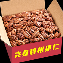 Bacon nuts 500g canned nuts dried fruit fried goods cream snacks walnut meat bulk weighing milk tea shop