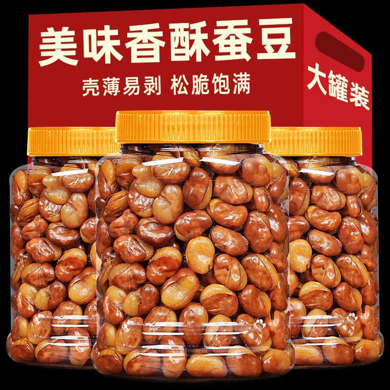 New spiced broad beans, broad beans, beef, big canned 500g crispy gluttonous gluttonous snacks