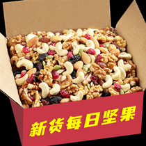 Daily nuts 500g mixed nuts bulk dried fruit snacks children pregnant women leisure comprehensive nuts Net red snacks
