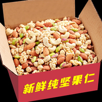 Nuts Snacks Daily Nuts Original Mixed Pure Dried Nuts Canned Pregnant Women and Childrens Free Flagship Store