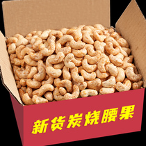 New charcoal burnt cashew nuts canned 500g large granules Vietnam specialty original imported nut snacks dry snacks